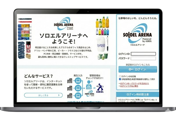 ソロエルアリーナ - デスクトップとモバイル表示